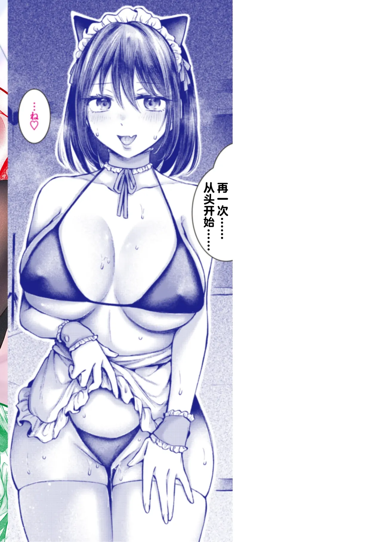 Uchiki na Kanojo - Page 166