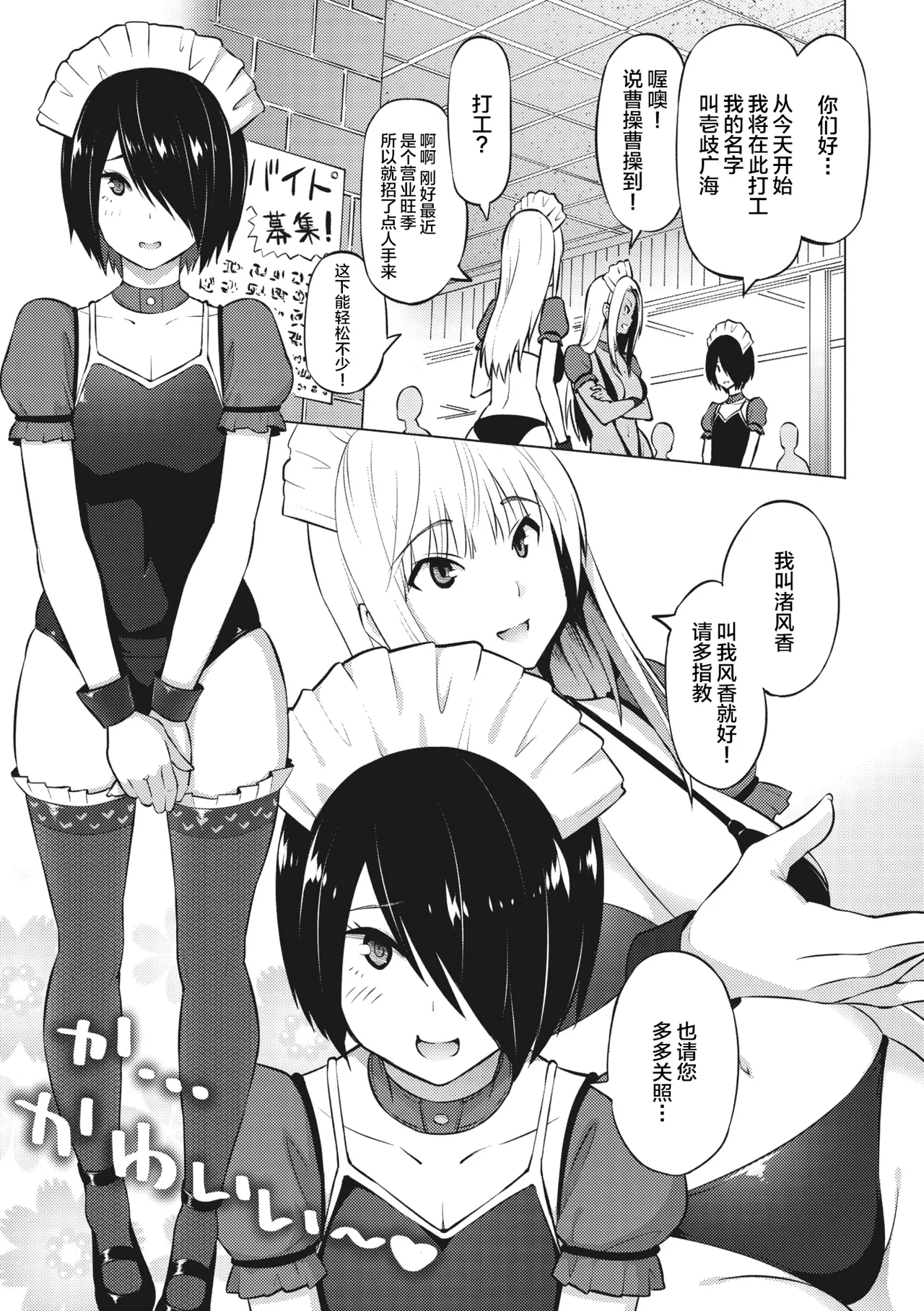Yarizakari Otome - Page 6