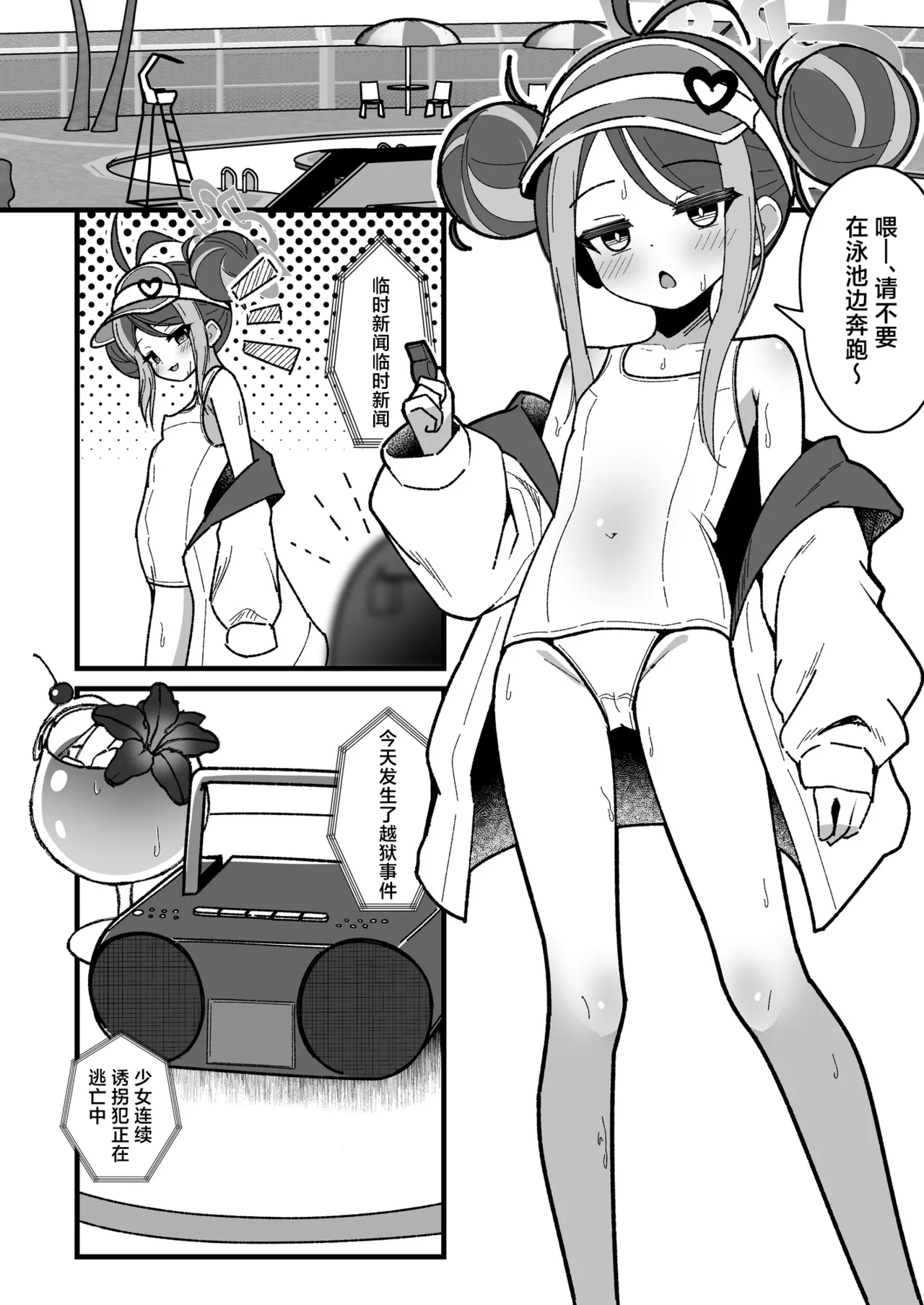 Kusuri Asobi. - Page 4