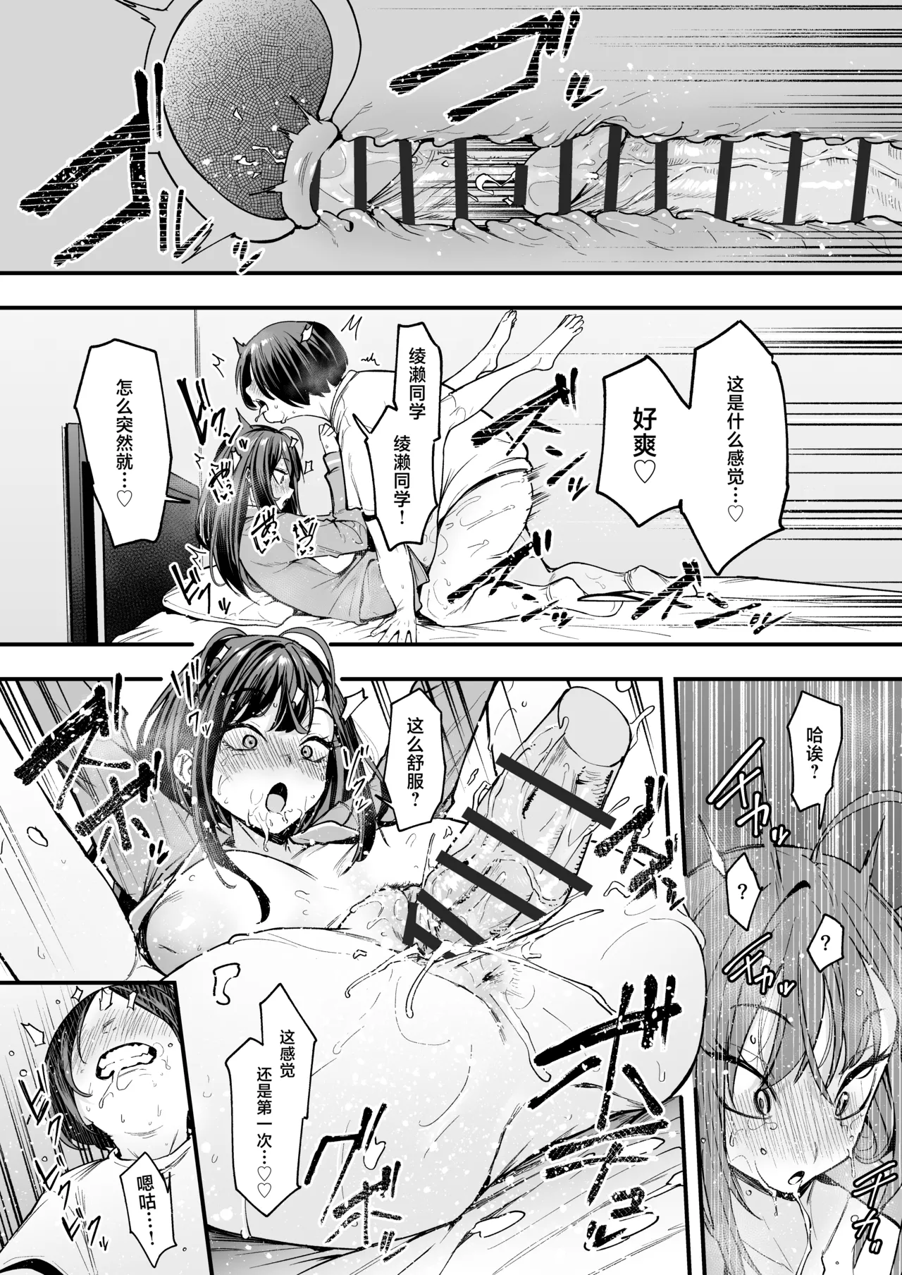 阴湿宅男的我与辣妹班花的她开始交往前的故事 2 - Page 63