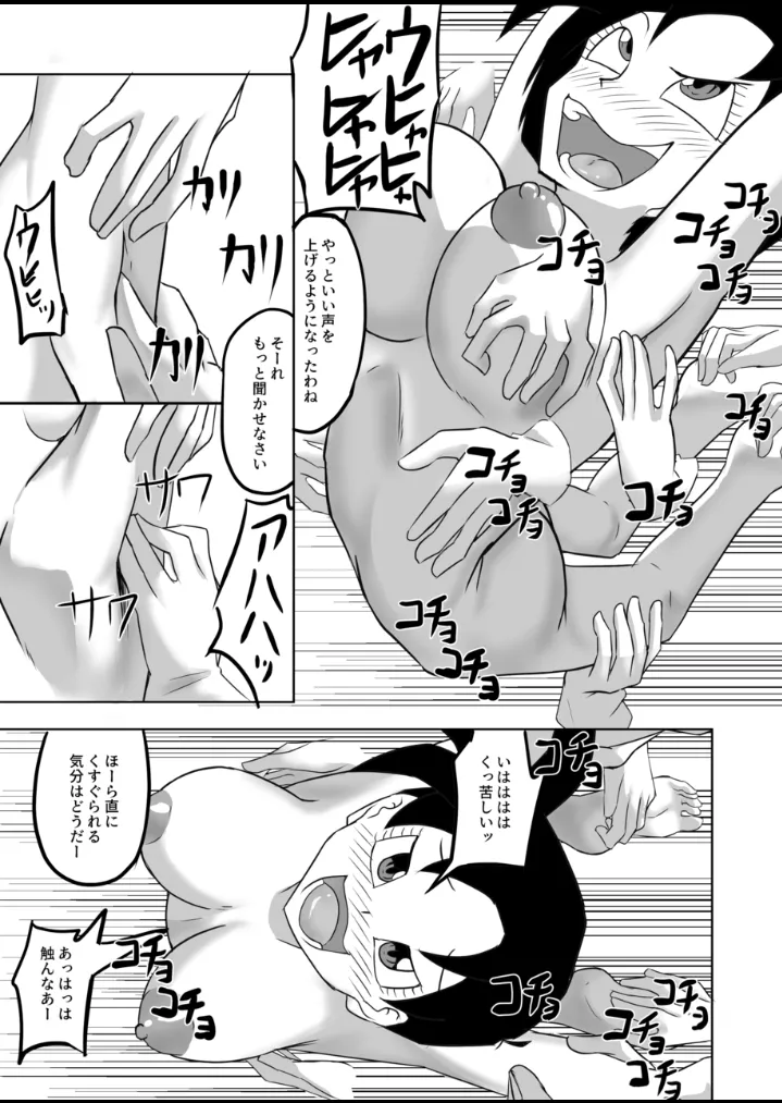 Videl vs Caterpy - Page 11