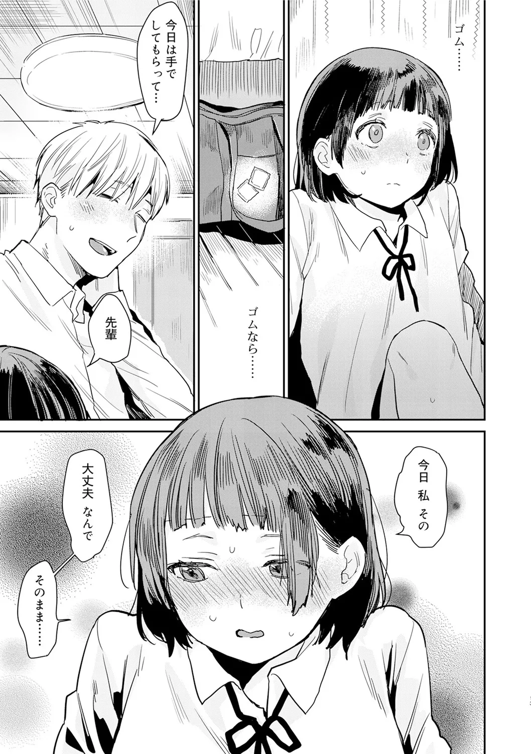 Himitsu - Page 165