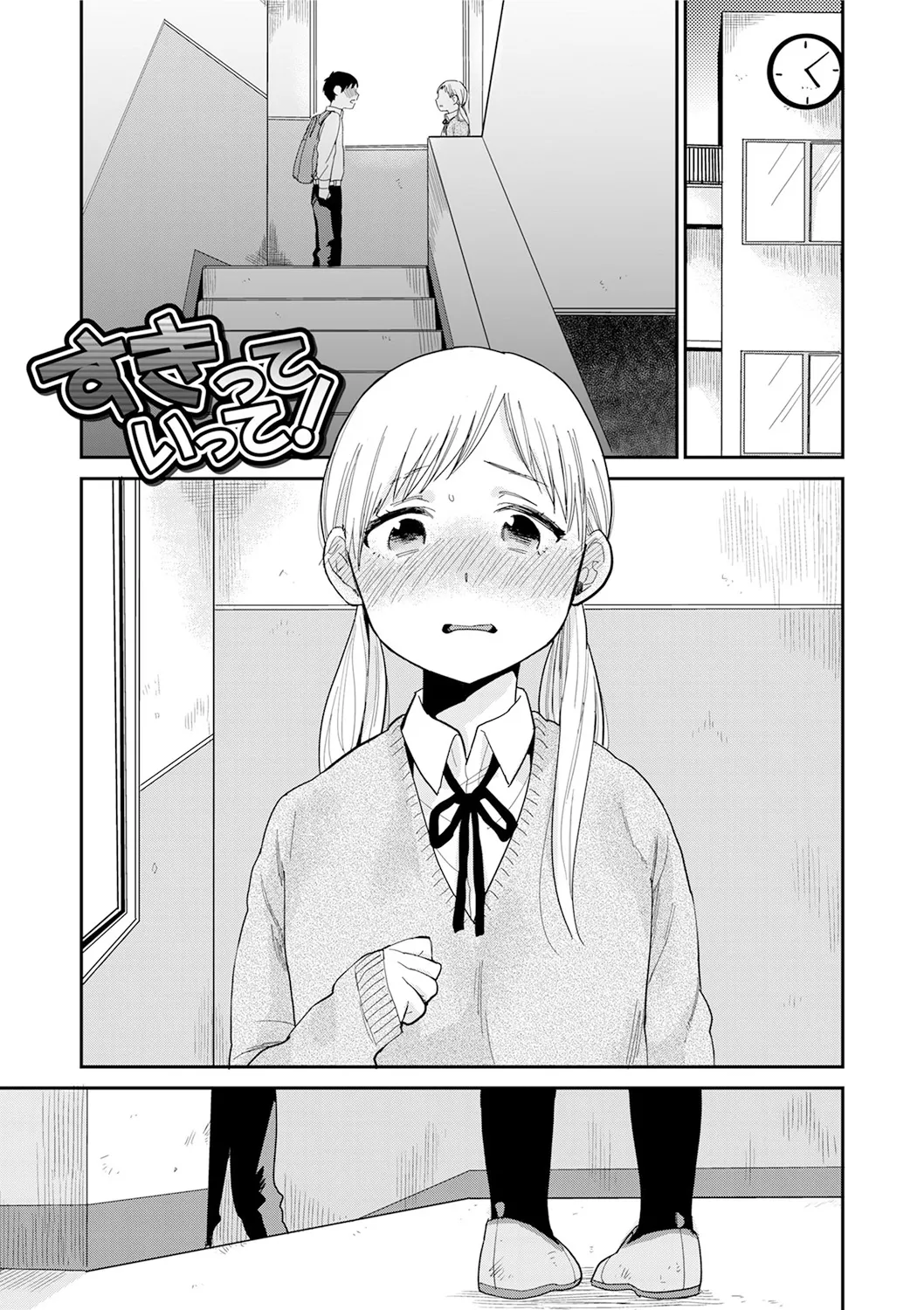 Himitsu - Page 183