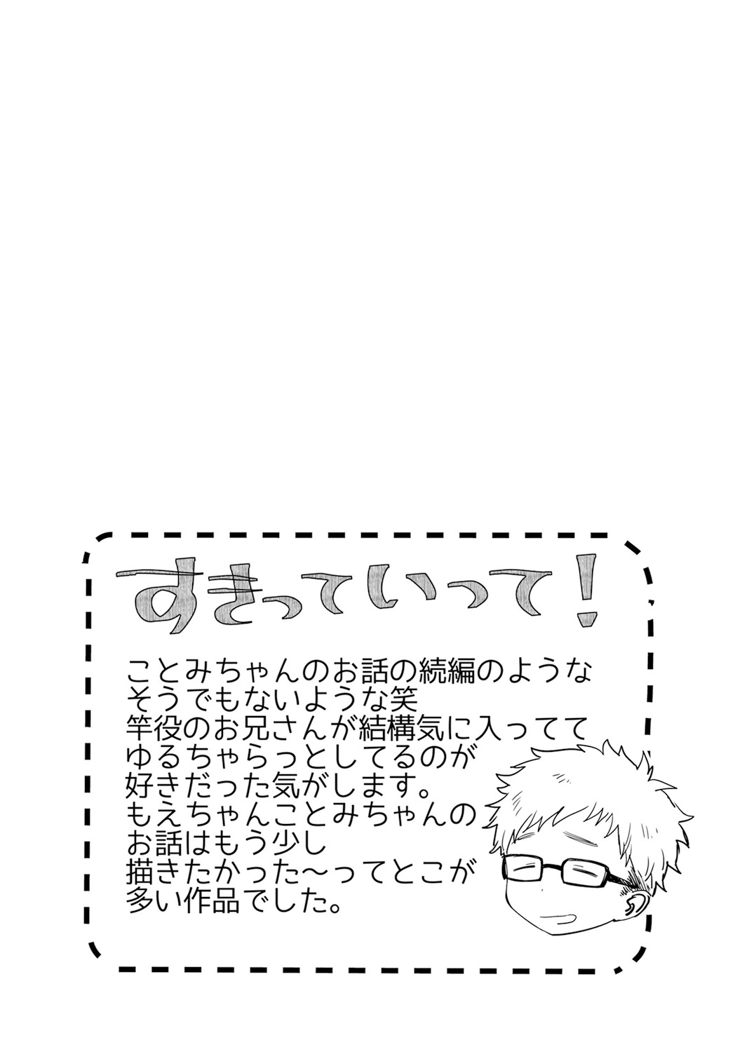 Himitsu - Page 199