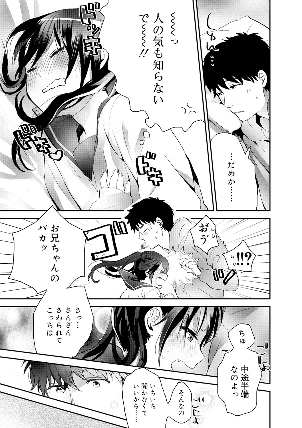 Himitsu - Page 31