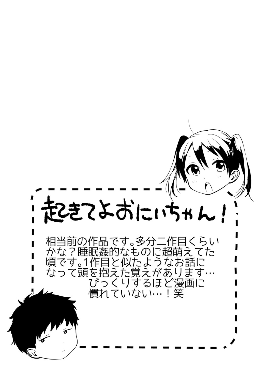 Himitsu - Page 43