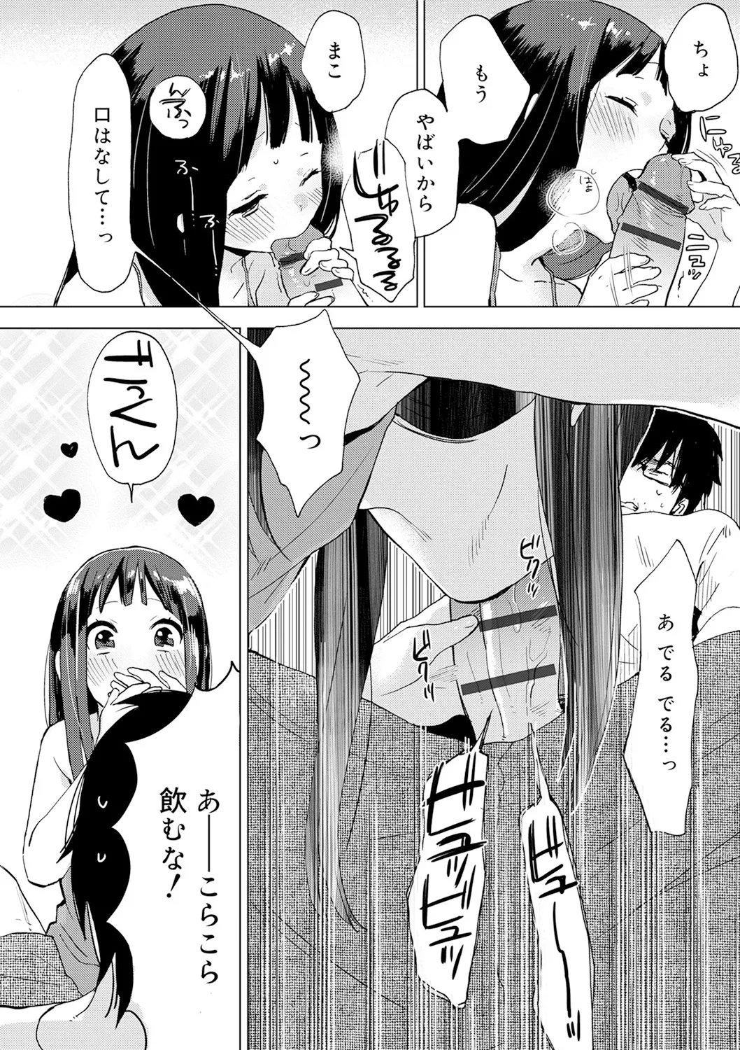Himitsu - Page 48
