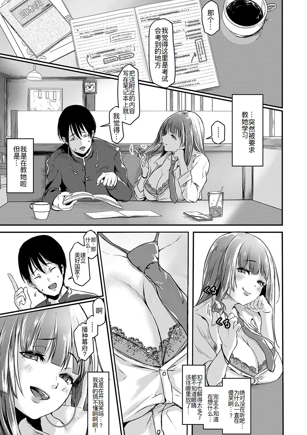 ごはんにする？お風呂にする？そ・れ・と・もぉ…ほっかほかのアソコをぬっぽぬっぽ使って、どっぴゅーって気持ちよく中出しキメるぅ？【FANZA特装版】 - Page 36