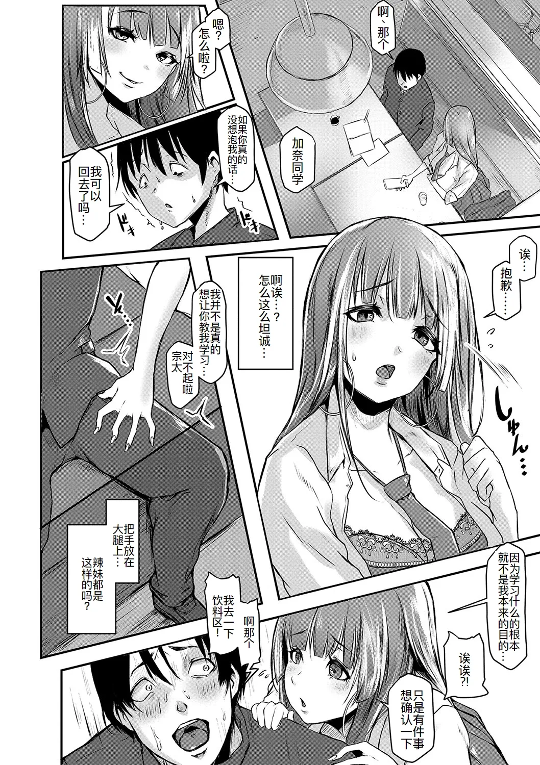 ごはんにする？お風呂にする？そ・れ・と・もぉ…ほっかほかのアソコをぬっぽぬっぽ使って、どっぴゅーって気持ちよく中出しキメるぅ？【FANZA特装版】 - Page 37