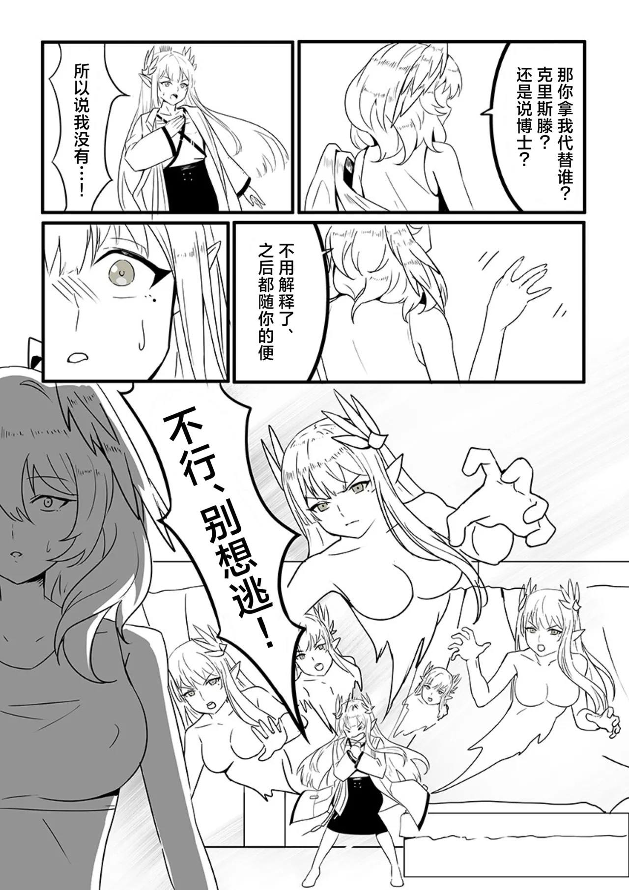 MulHo'ol Drive | 缪霍修车 - Page 10