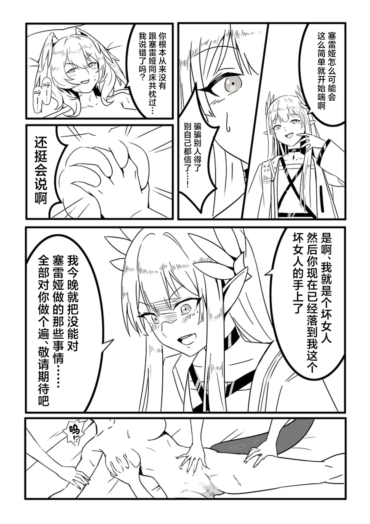MulHo'ol Drive | 缪霍修车 - Page 14