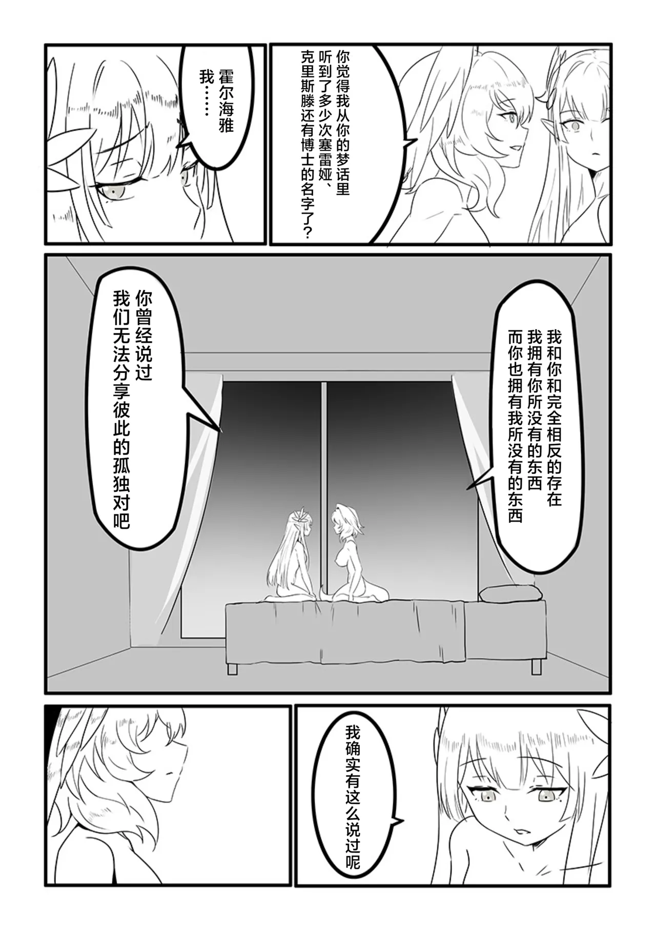 MulHo'ol Drive | 缪霍修车 - Page 20