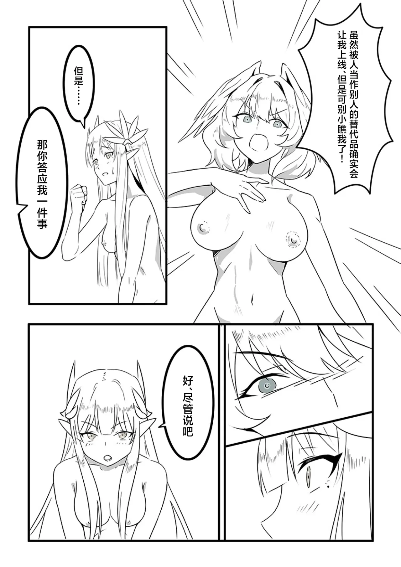 MulHo'ol Drive | 缪霍修车 - Page 21