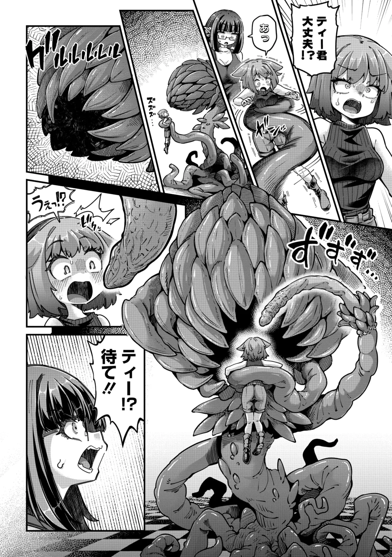 COMIC GAIRA Vol. 21 - Page 14