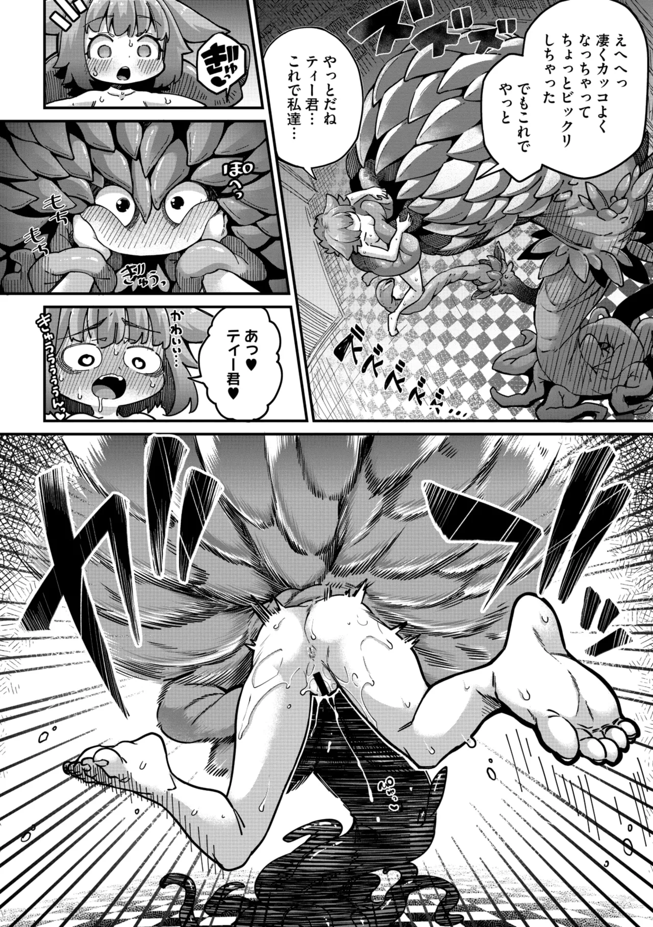 COMIC GAIRA Vol. 21 - Page 16