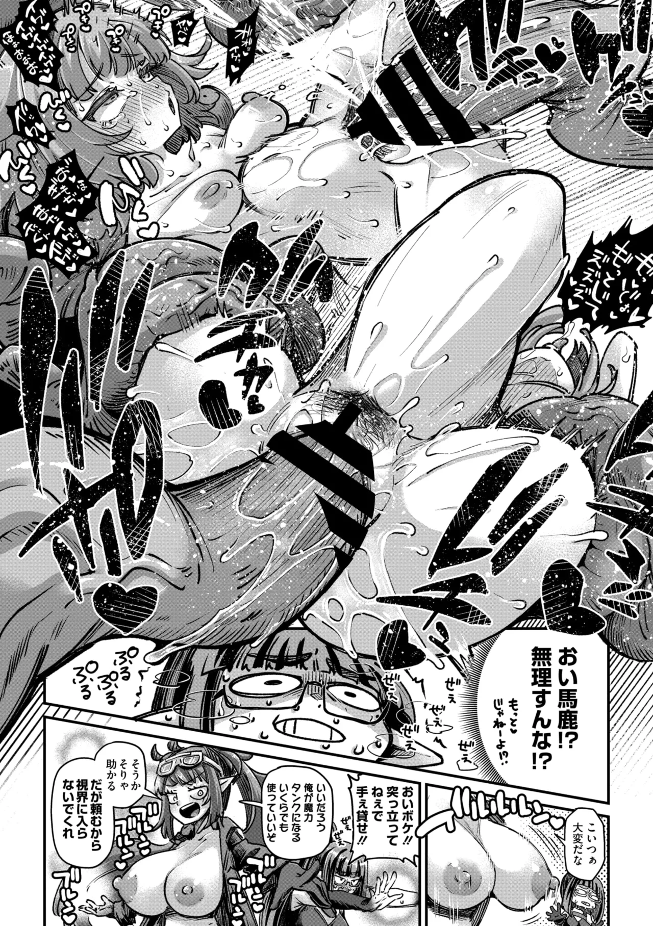 COMIC GAIRA Vol. 21 - Page 26
