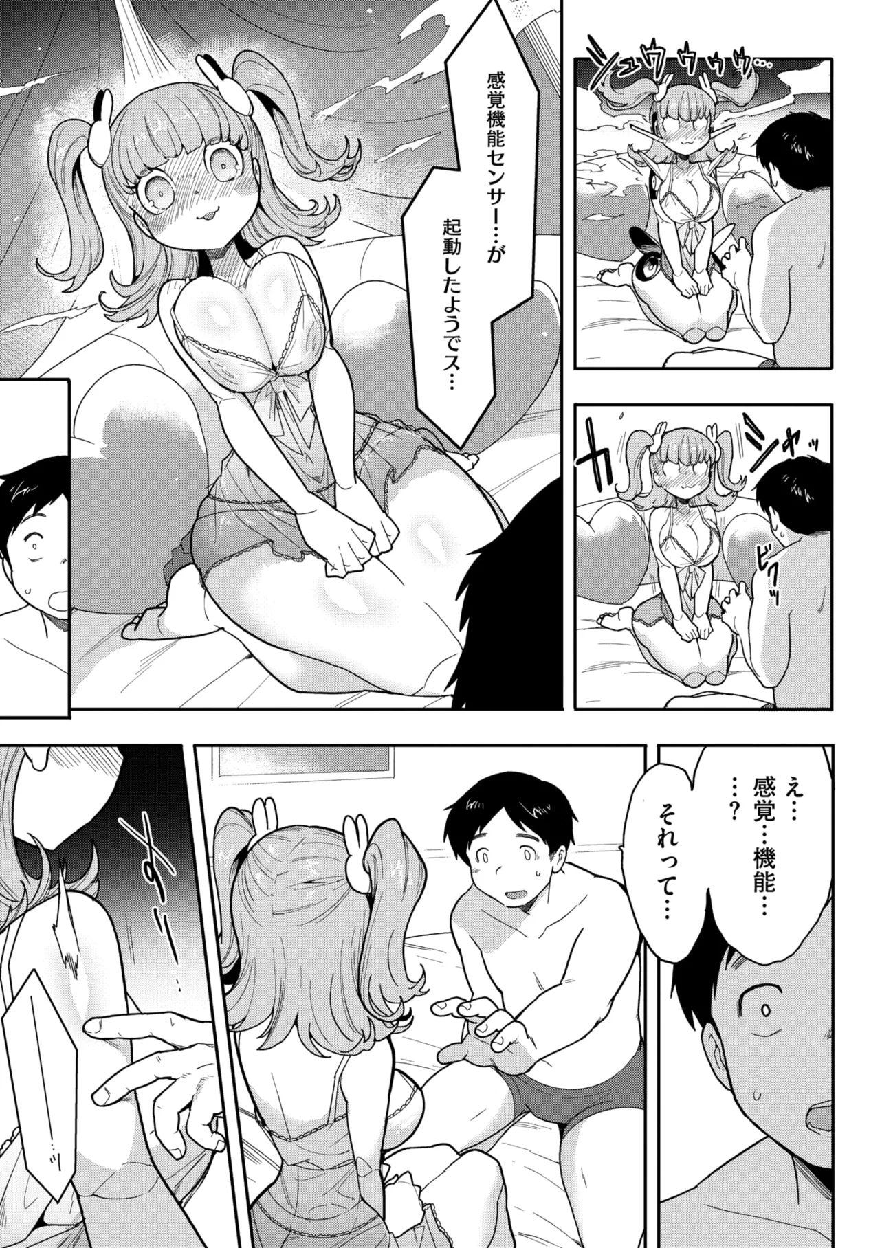 COMIC GAIRA Vol. 21 - Page 41