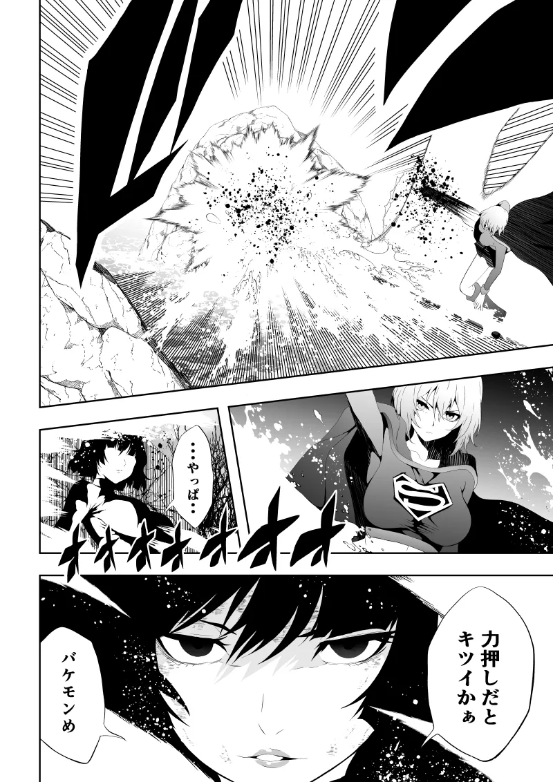 Heroine Haiboku - Page 12