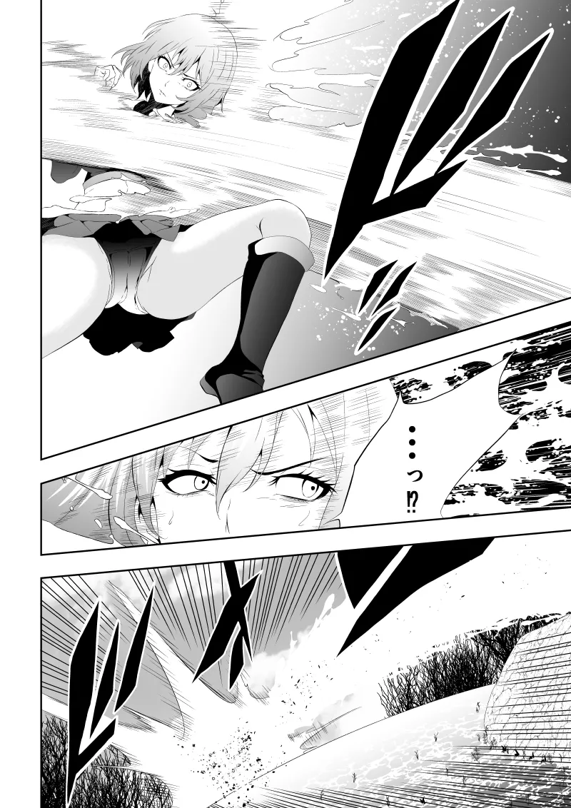 Heroine Haiboku - Page 14