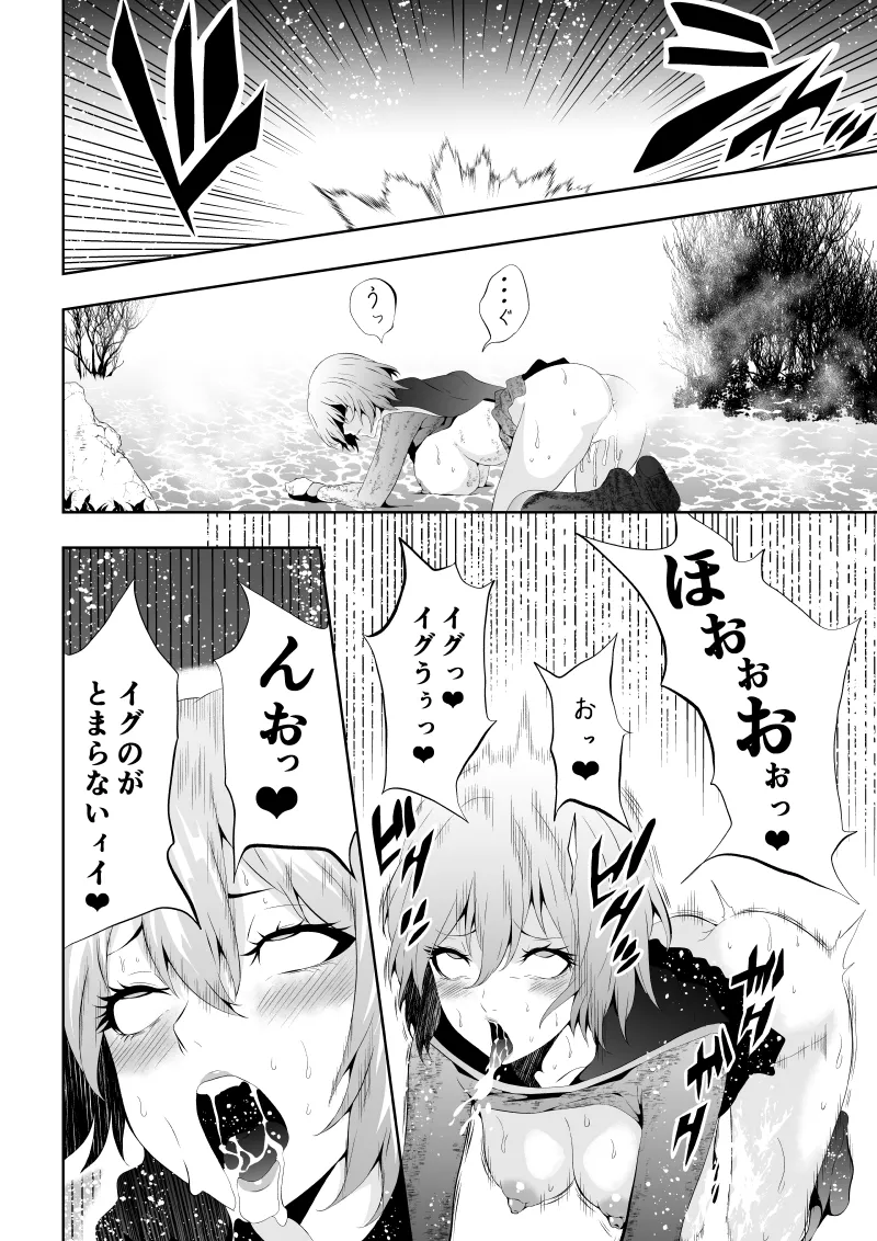 Heroine Haiboku - Page 54