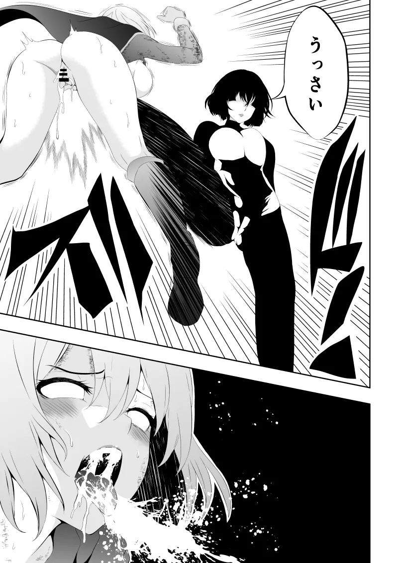 Heroine Haiboku - Page 55