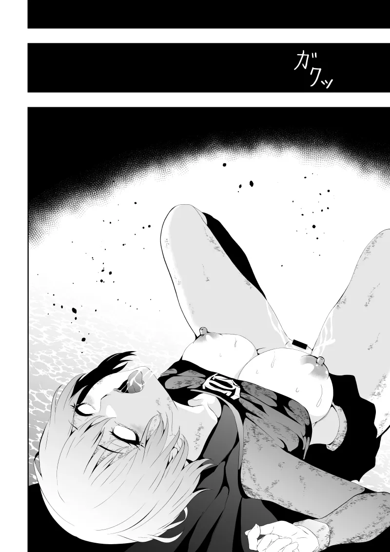 Heroine Haiboku - Page 56