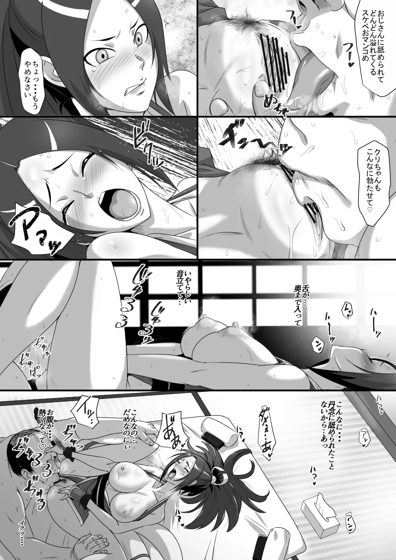 Pen Ire 1-11 - Page 10