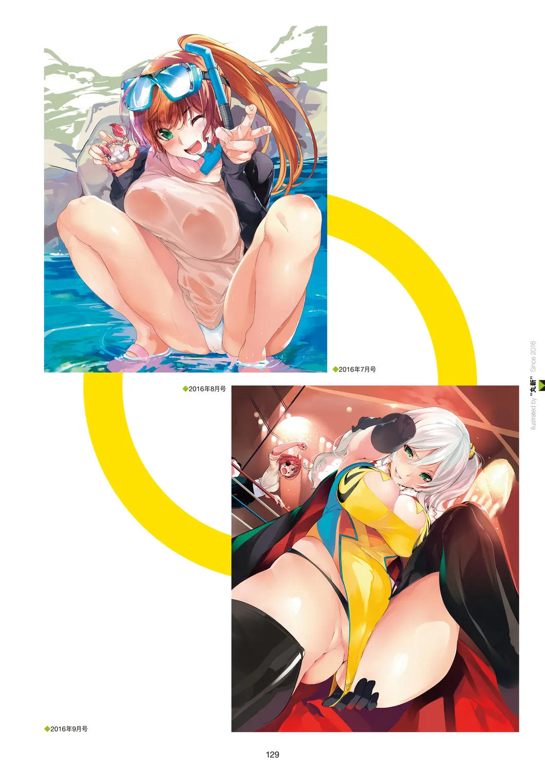 Megastore COVER ILLUSTRATIONS - Page 131