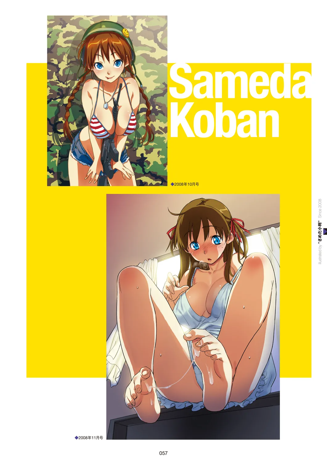 Megastore COVER ILLUSTRATIONS - Page 59