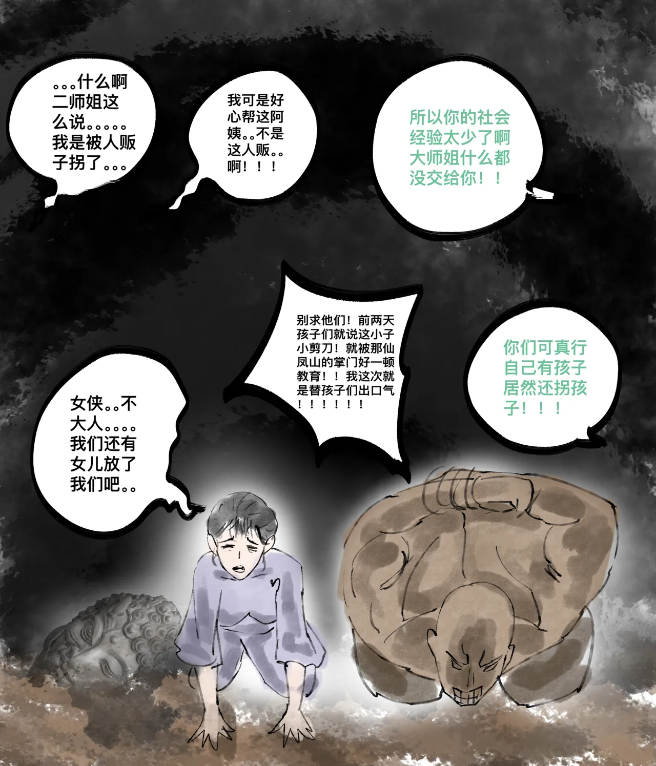 仙凤山的师姐们 01-08 - Page 41