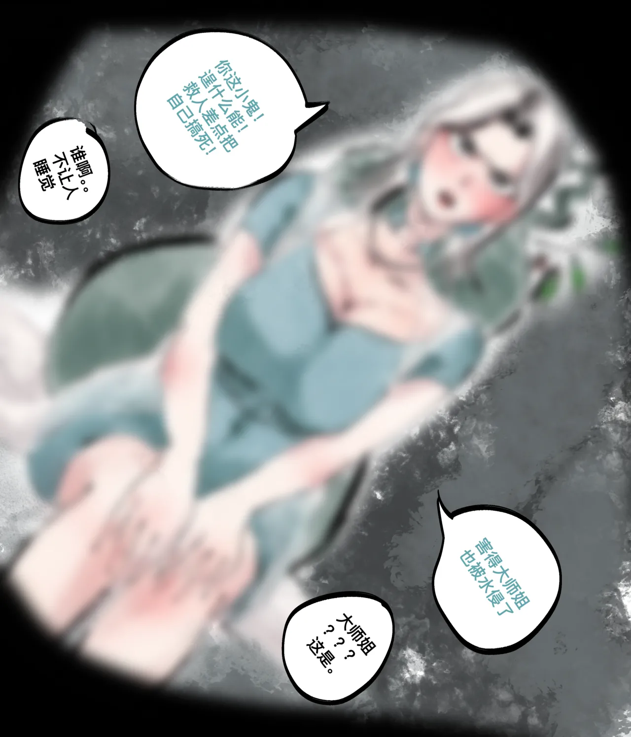 仙凤山的师姐们 01-08 - Page 53