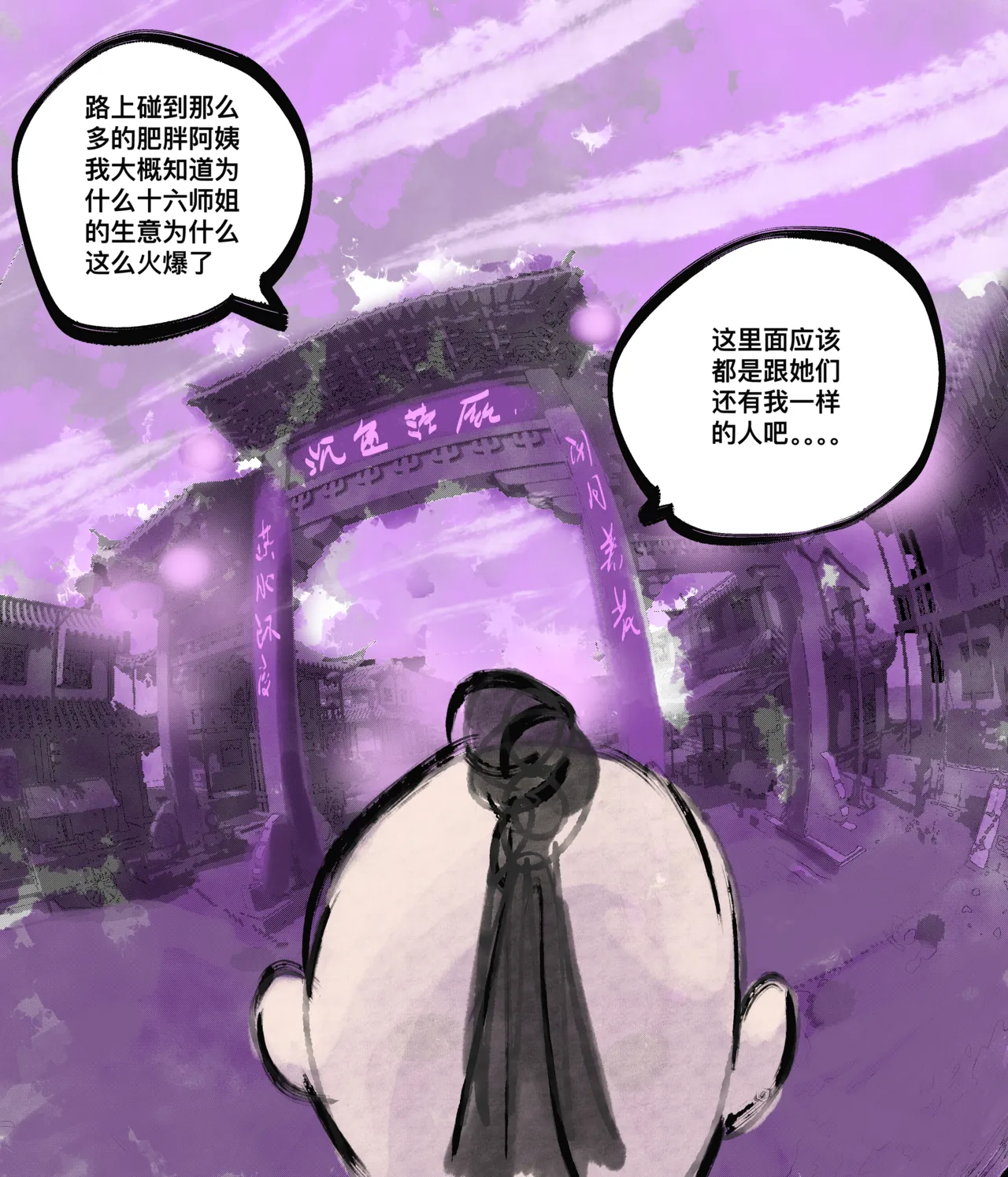 仙凤山的师姐们 01-08 - Page 69
