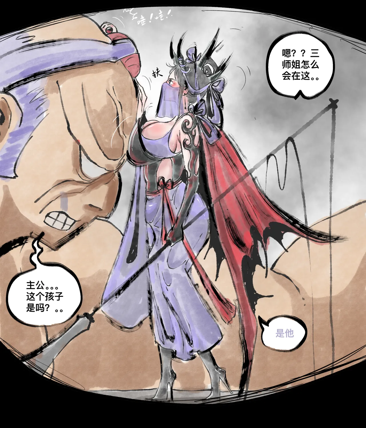 仙凤山的师姐们 01-08 - Page 87