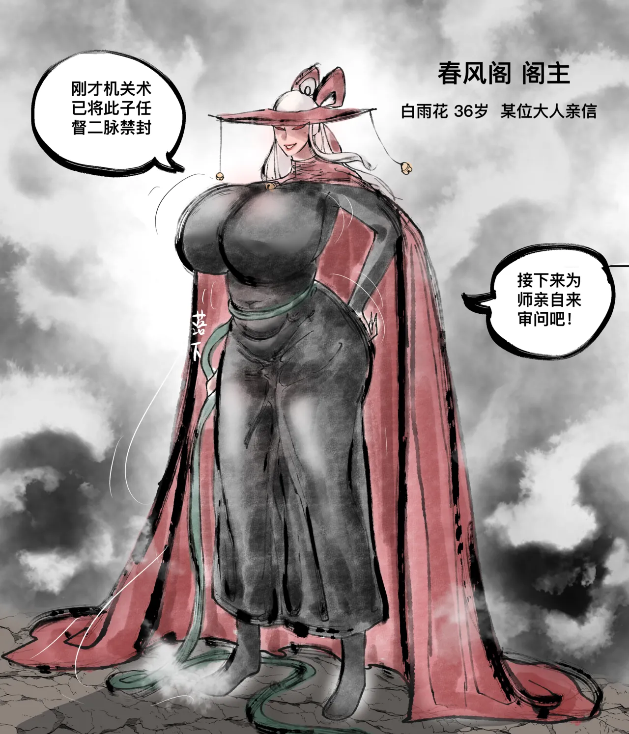 仙凤山的师姐们 01-08 - Page 94