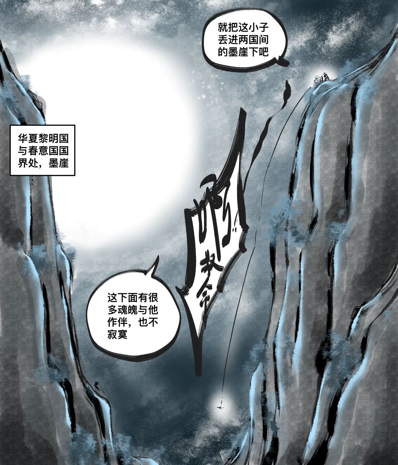 仙凤山的师姐们 01-08 - Page 99