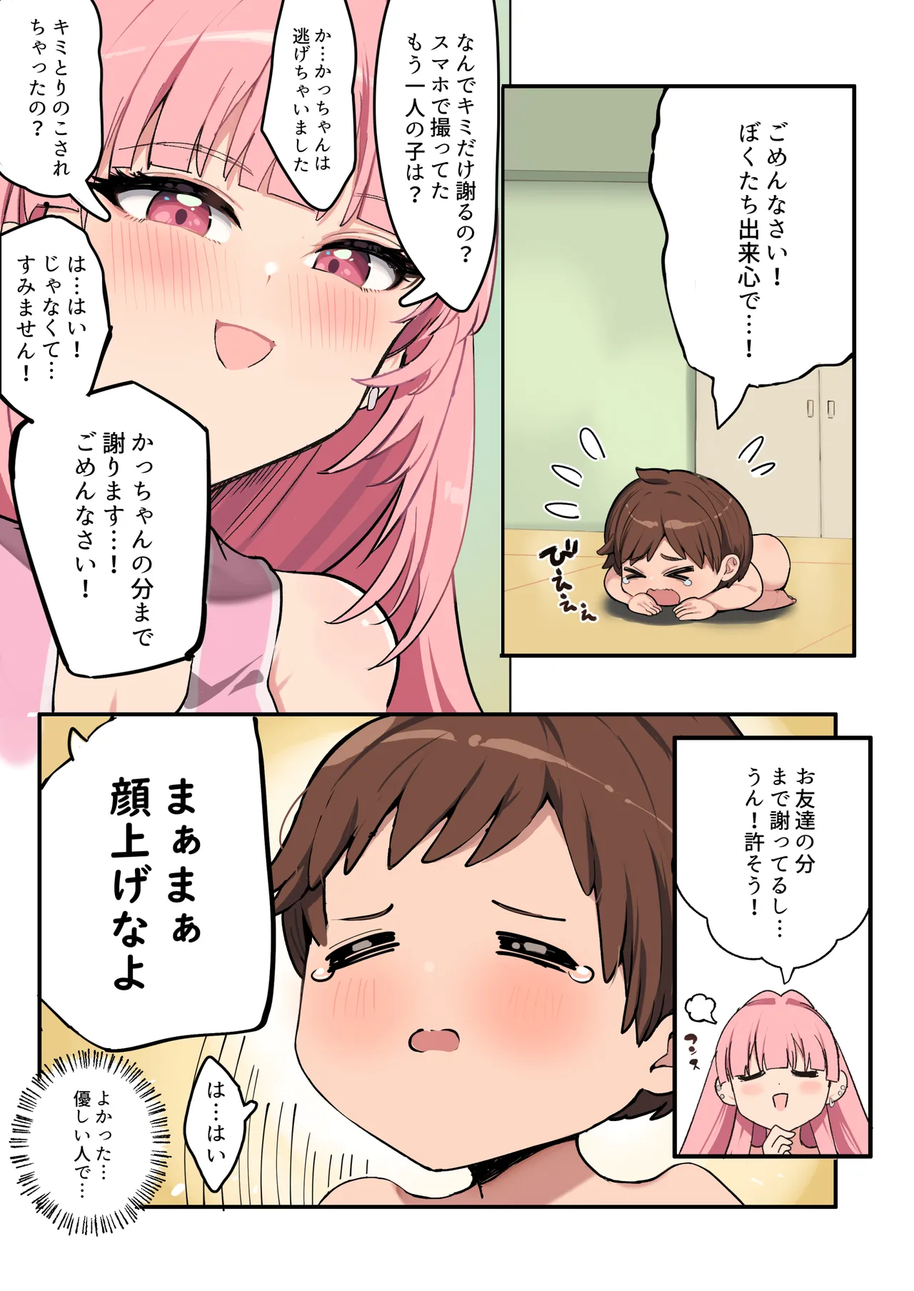 Muchimuchi Cheerleader no Onee-san - Page 7