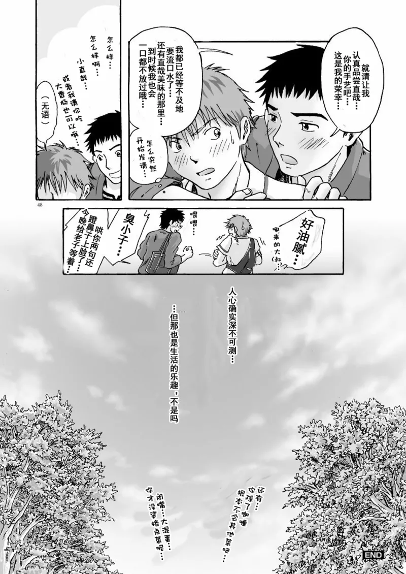 ESP 第六感 - Page 49