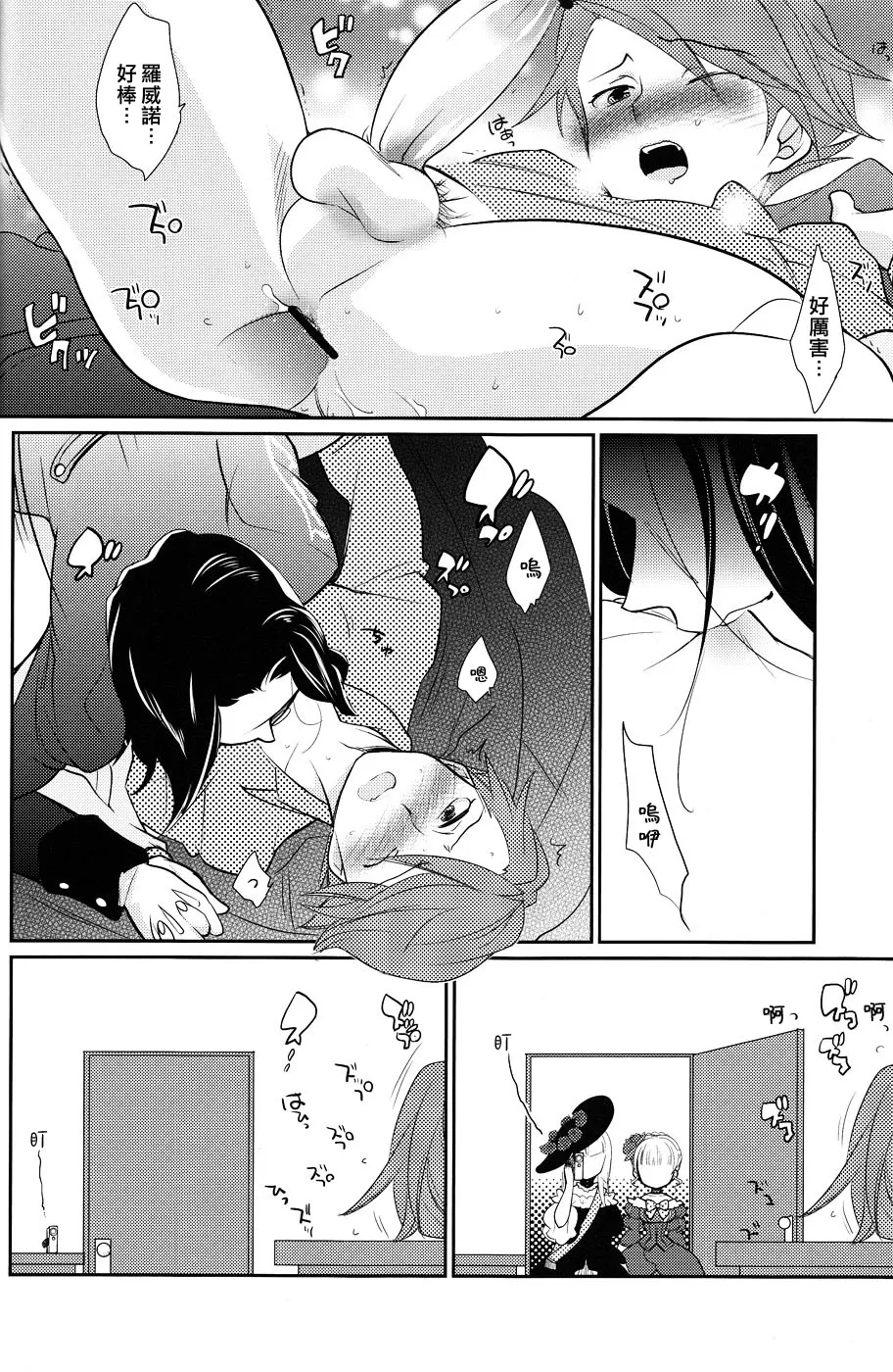 Shinkon - Page 11