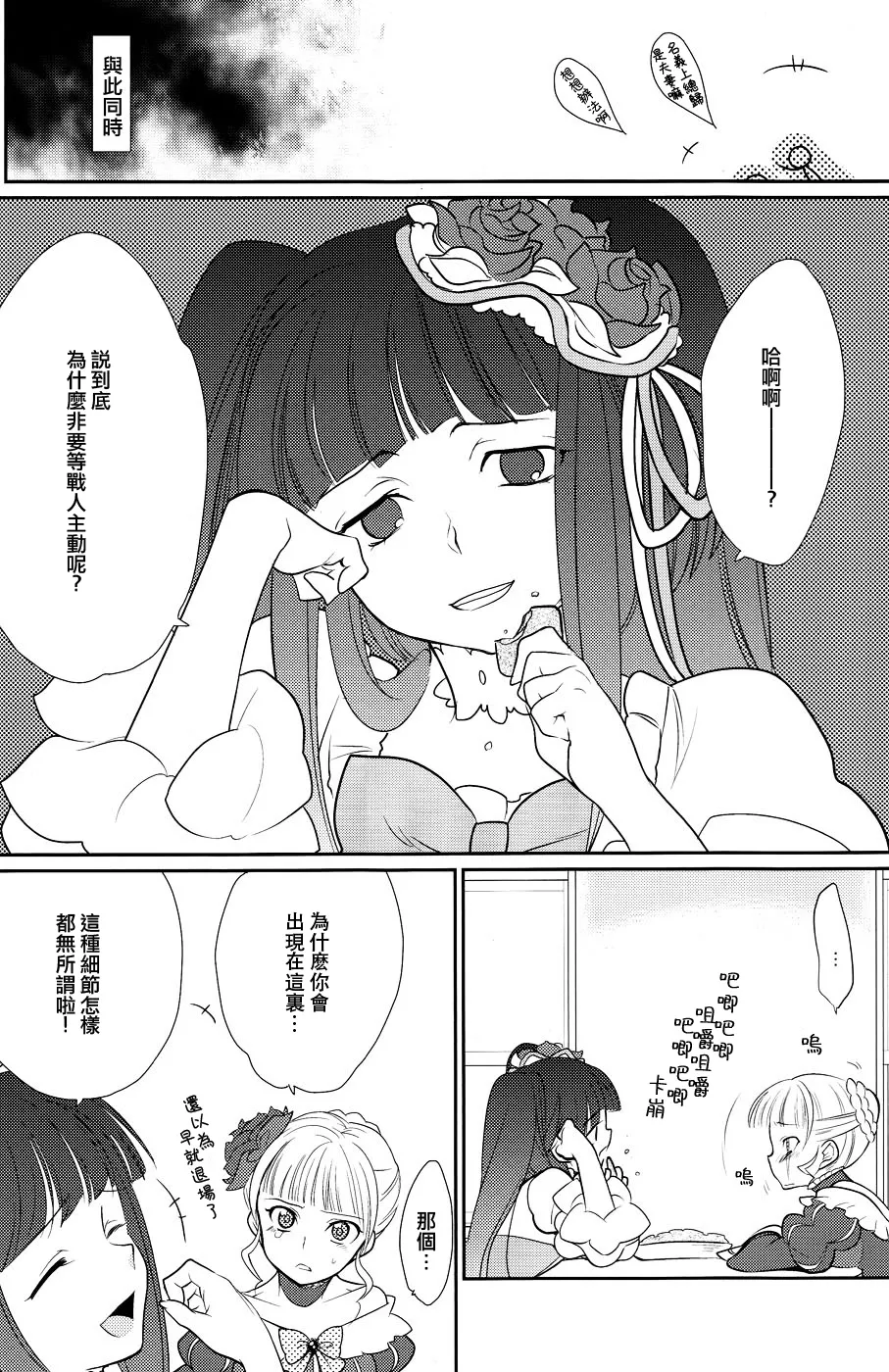 Shinkon - Page 17