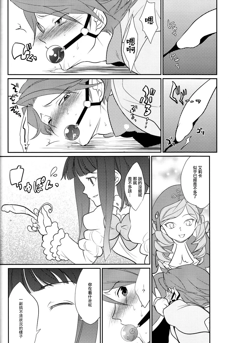 Shinkon - Page 21