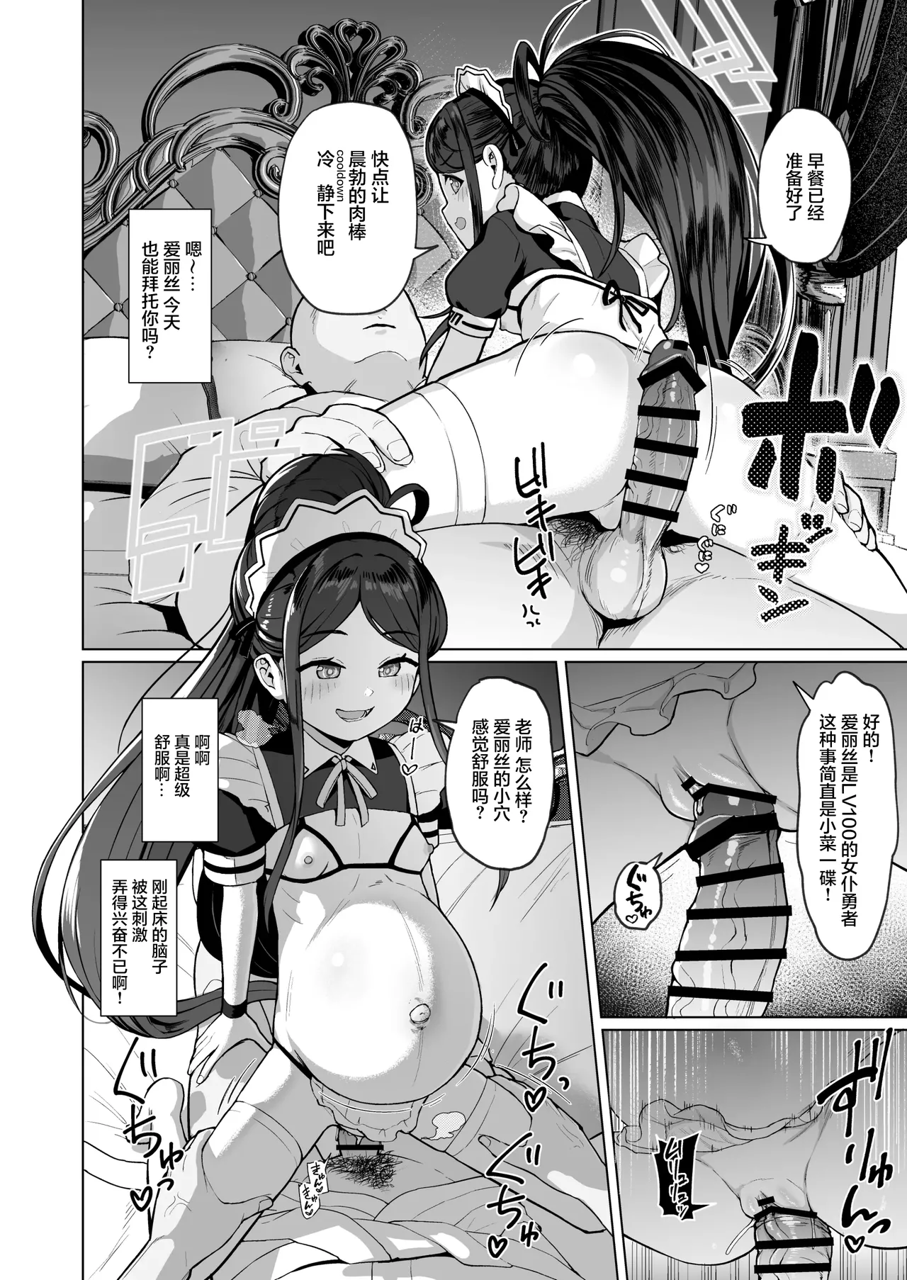 Gebu Bote Manga - Page 2