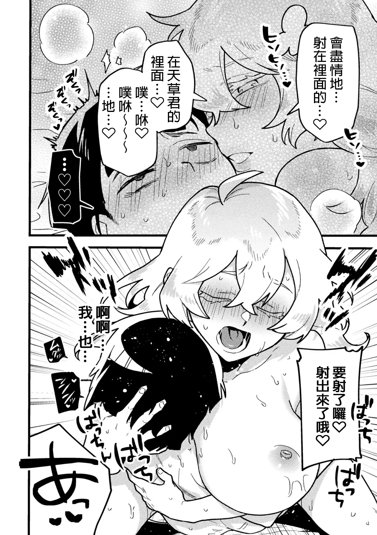 kanozyo no risou - Page 18