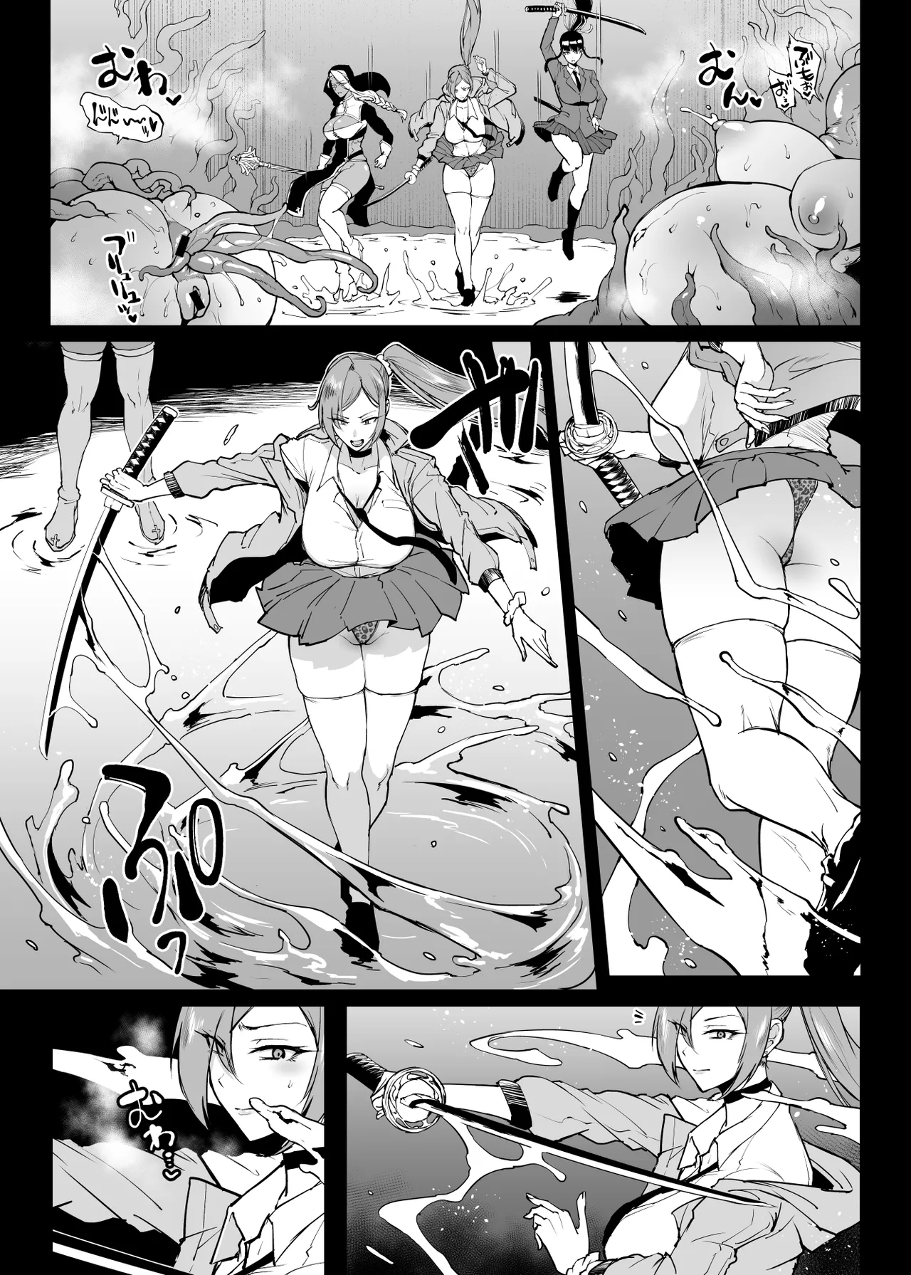 退魔部 Season4 - Page 237