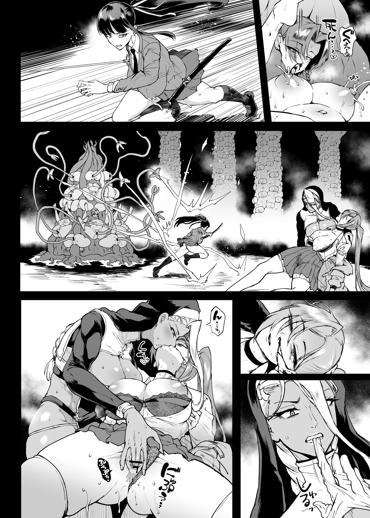 退魔部 Season4 - Page 246