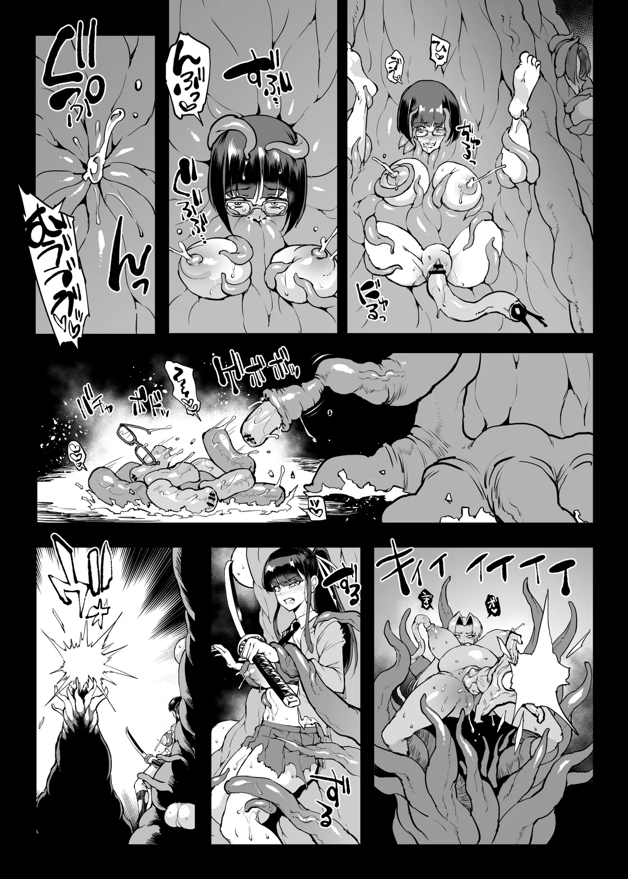 退魔部 Season4 - Page 251