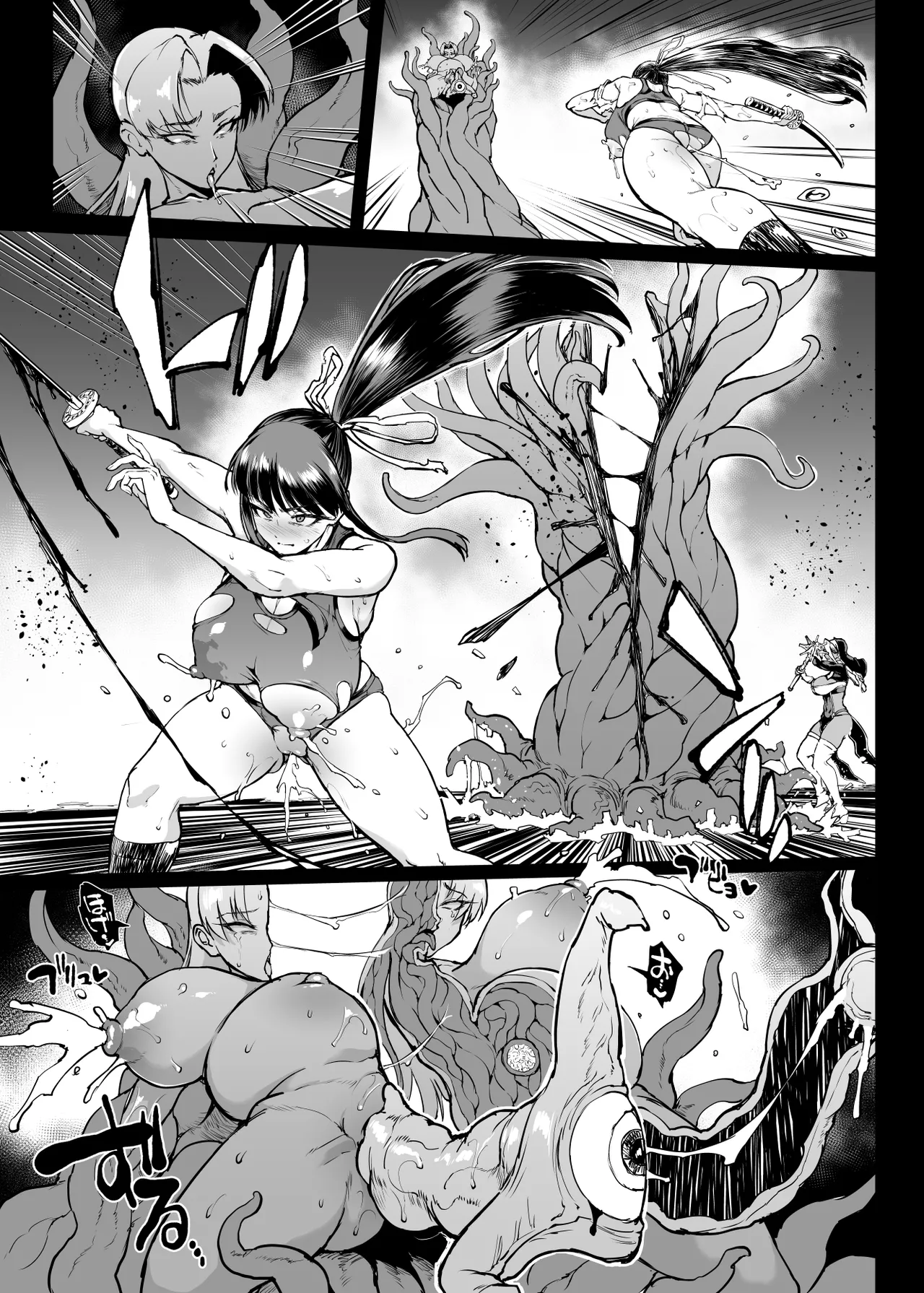 退魔部 Season4 - Page 253
