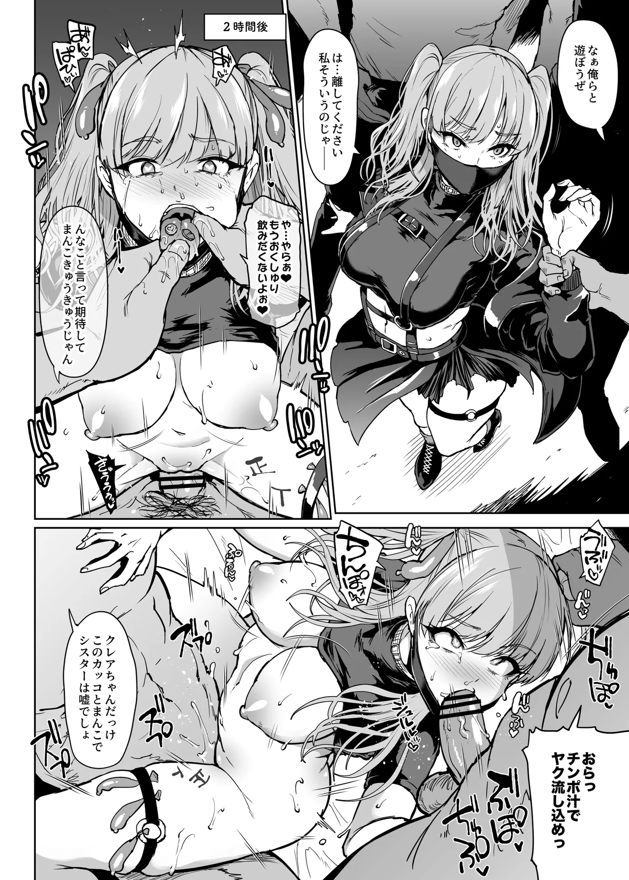 Vライバー VS Hなお題箱 - Page 46