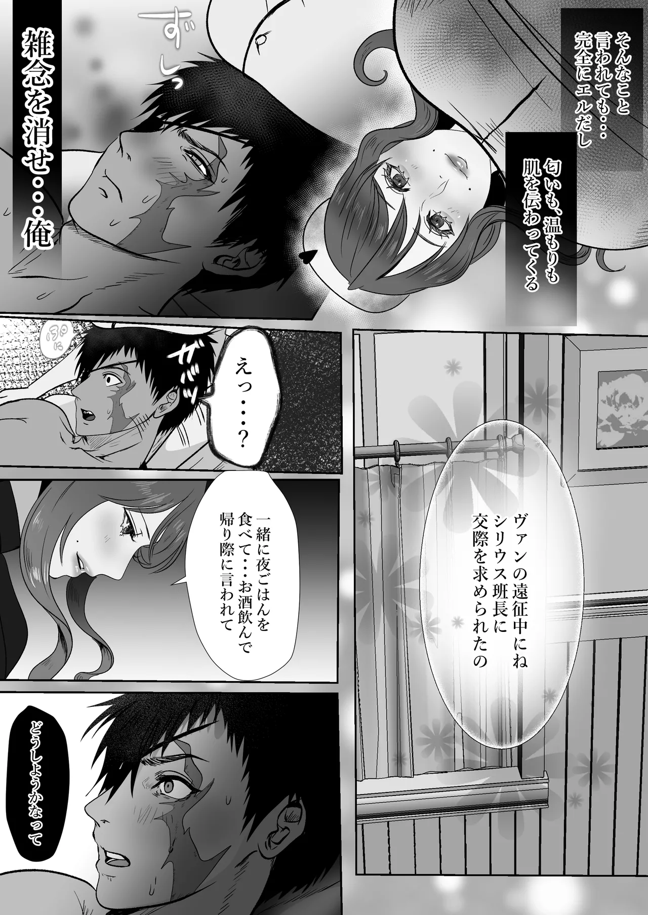 キャプテン・ヴァーリ - Page 17
