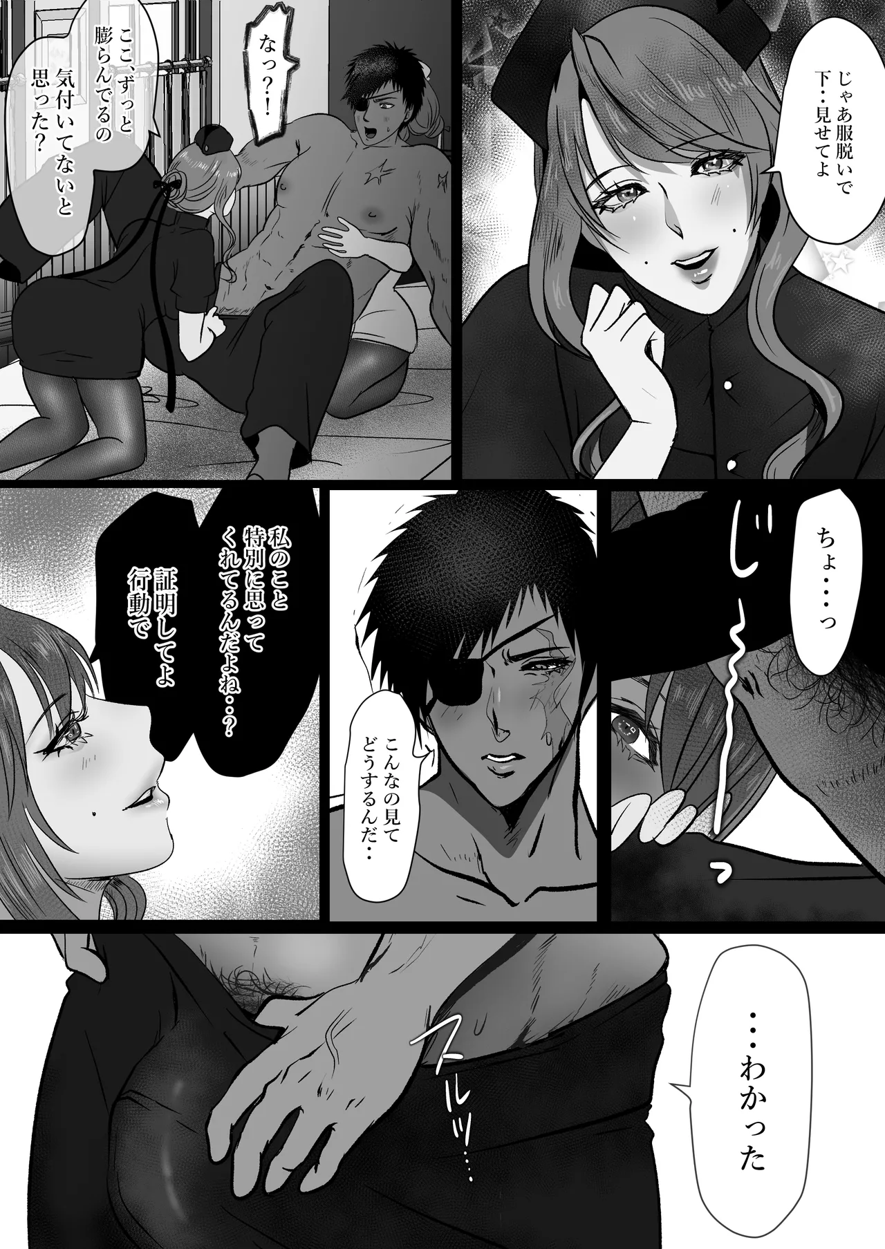 キャプテン・ヴァーリ - Page 22