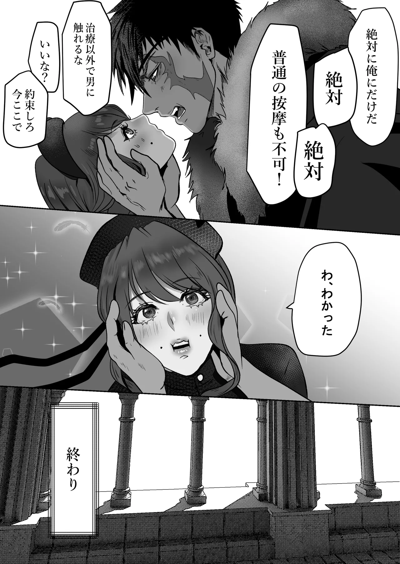 キャプテン・ヴァーリ - Page 47